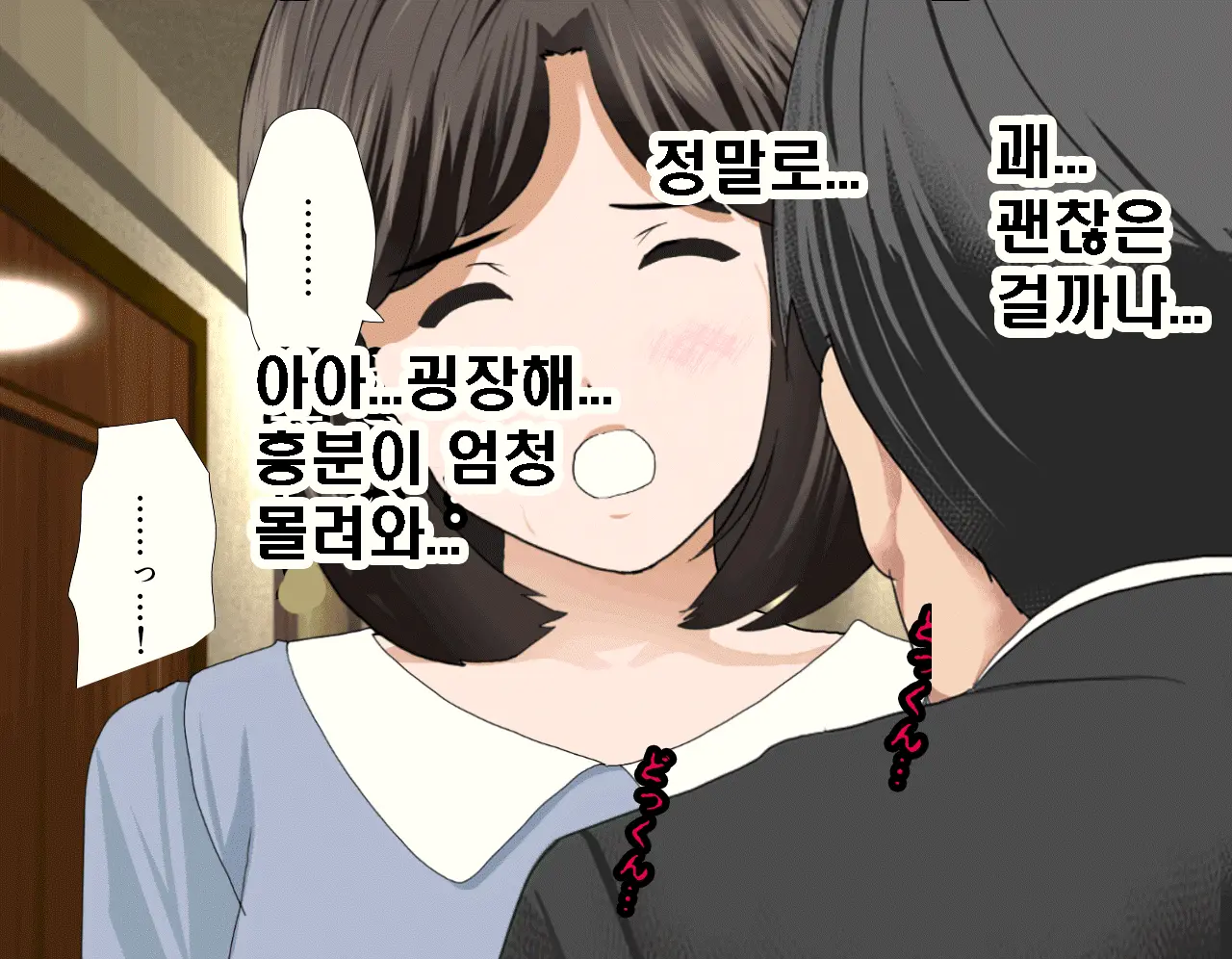 Saimin Seikyouiku 7 | 최면성교육 제7화